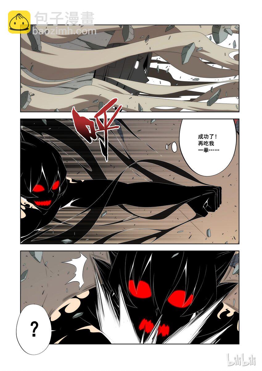 91 宝贝儿子-第93话