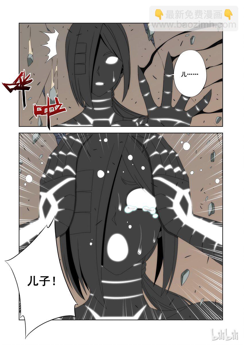 91 宝贝儿子-第93话