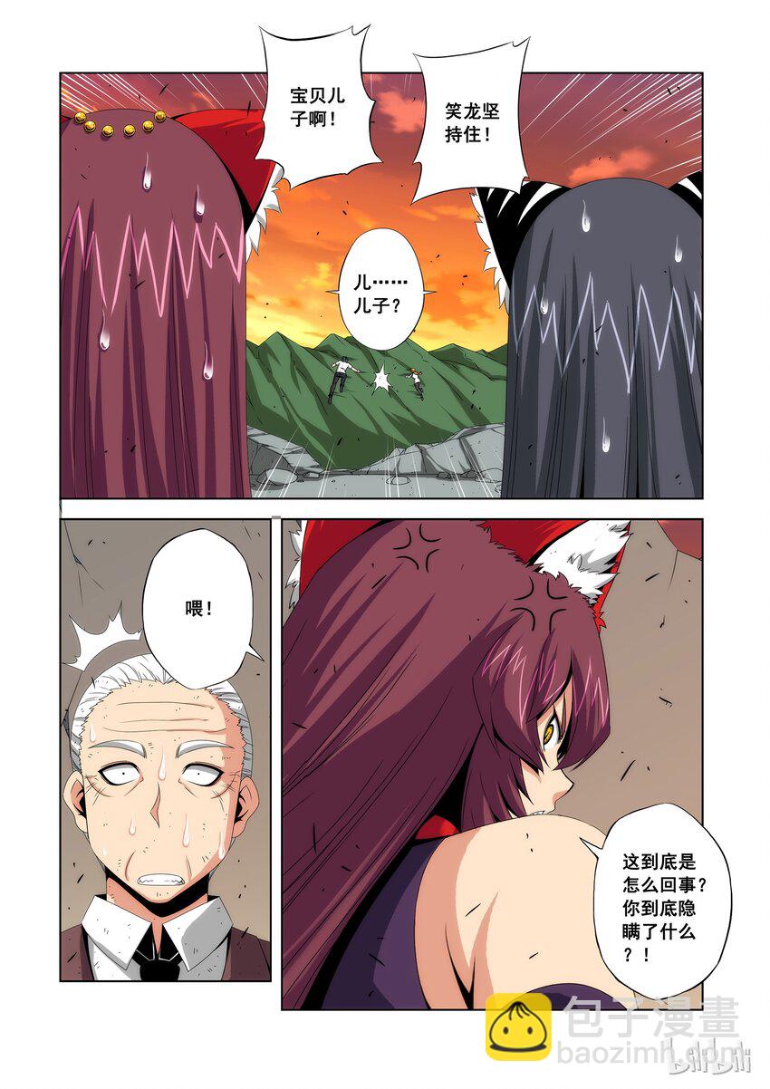 91 宝贝儿子-第93话