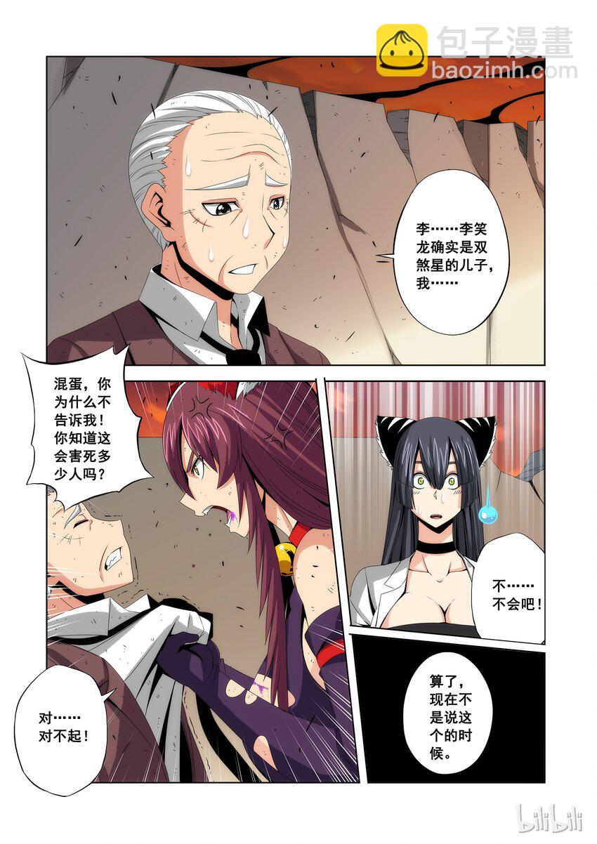 91 宝贝儿子-第93话