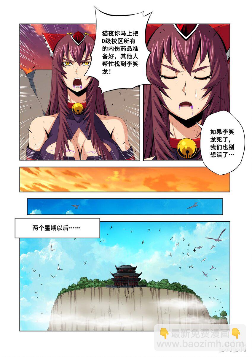91 宝贝儿子-第93话