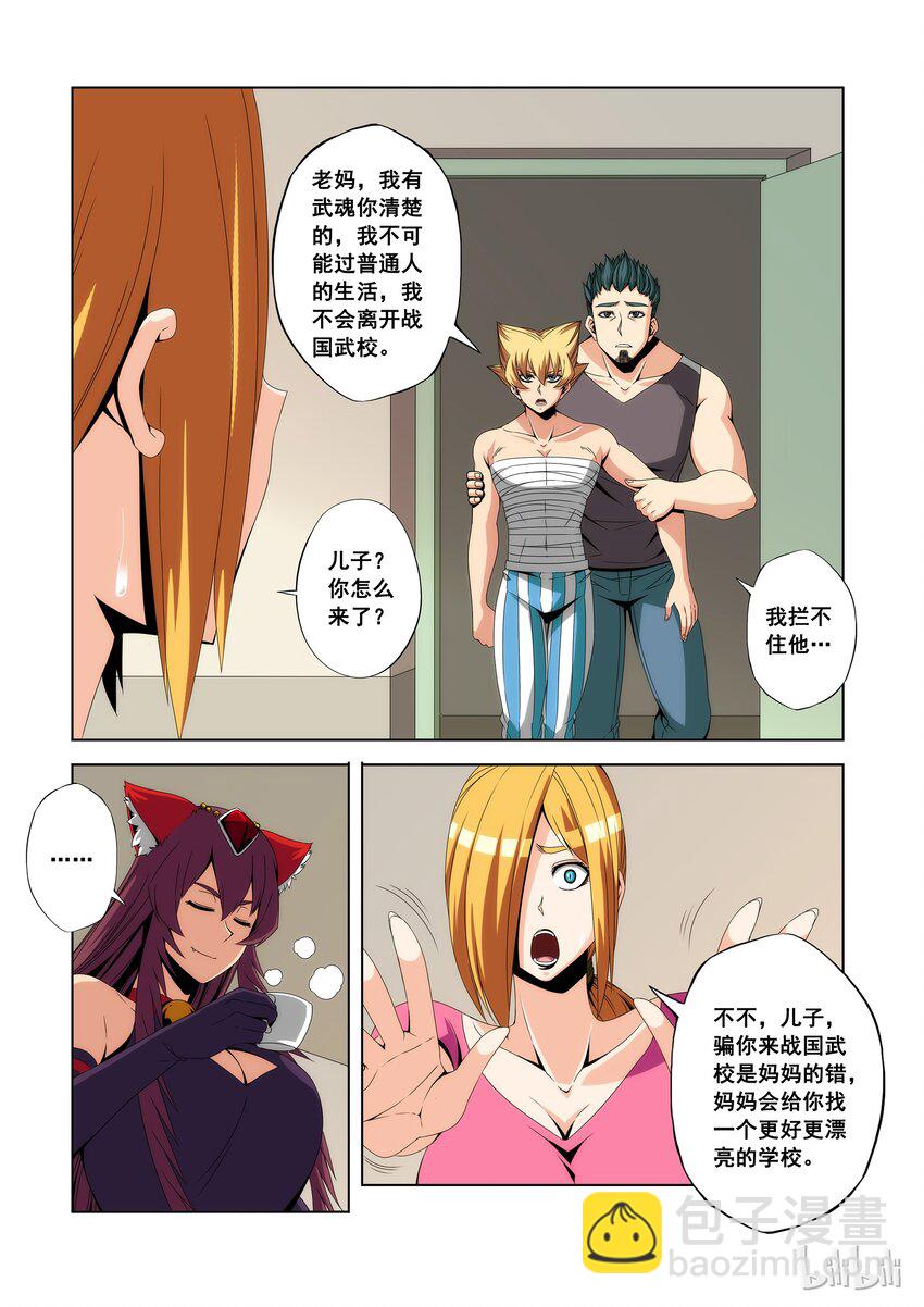 93 最好的学校-第95话