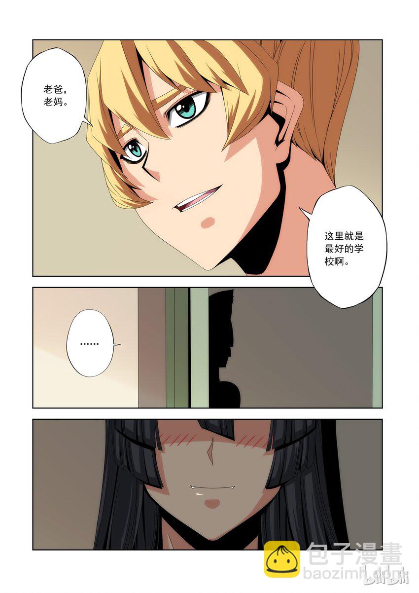 93 最好的学校-第95话