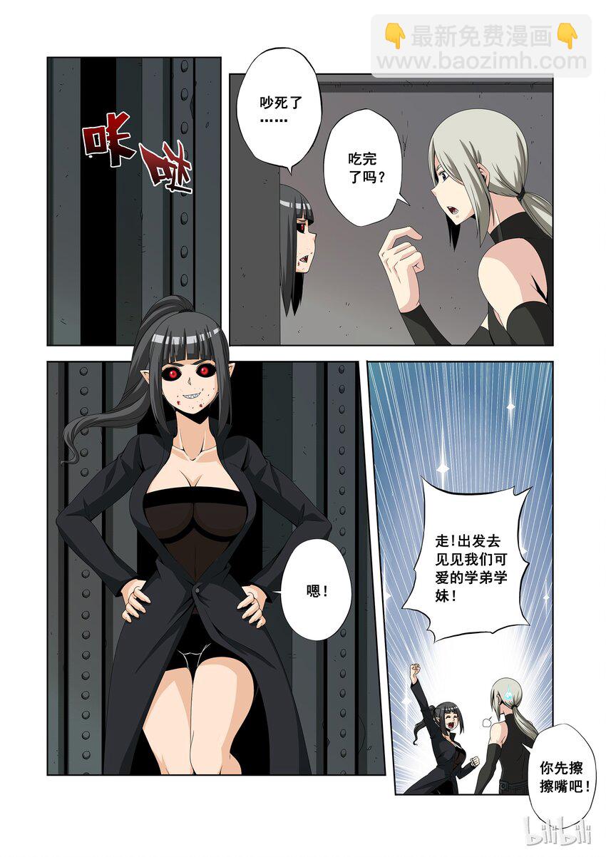 93 最好的学校-第95话