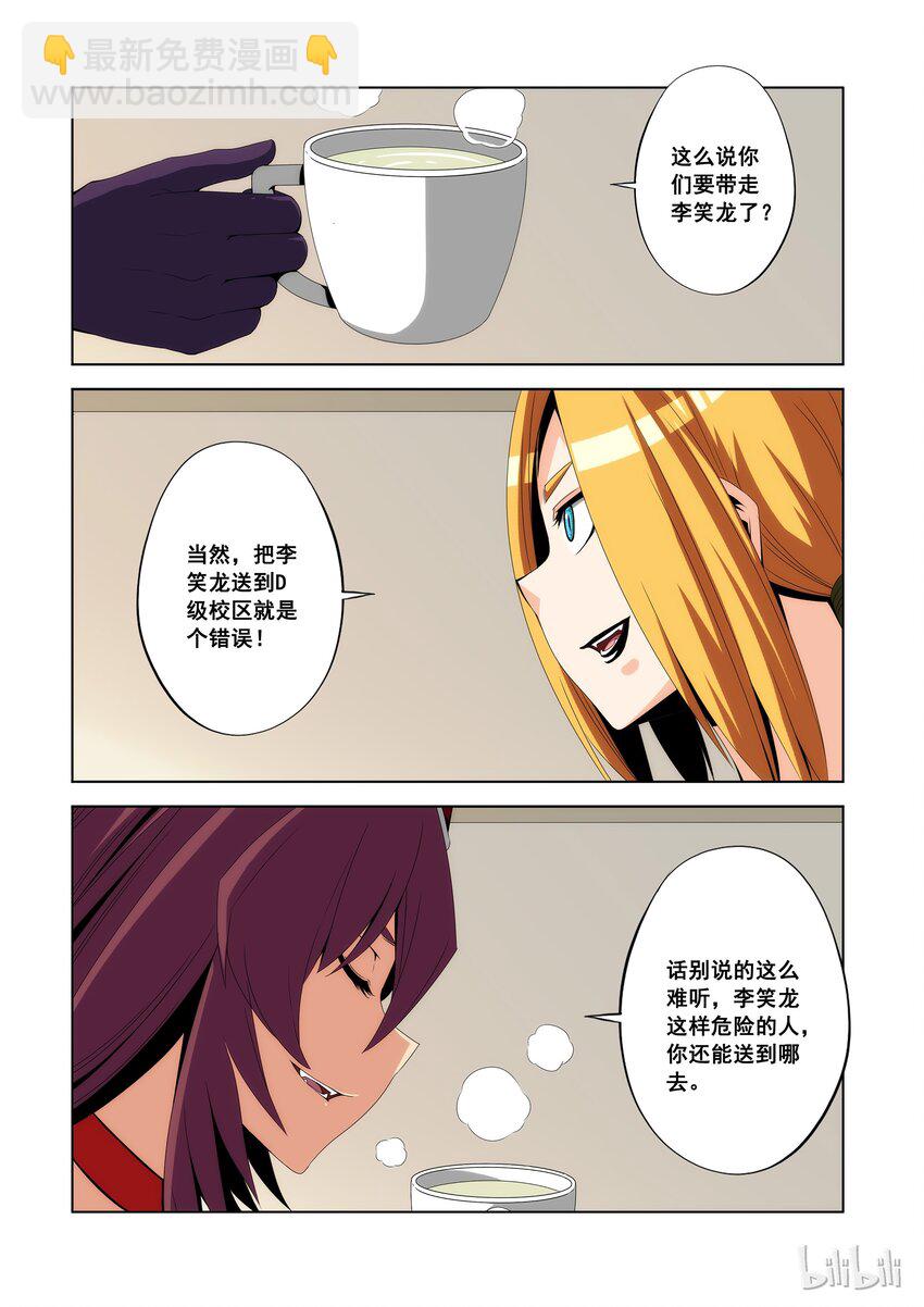 93 最好的学校-第95话