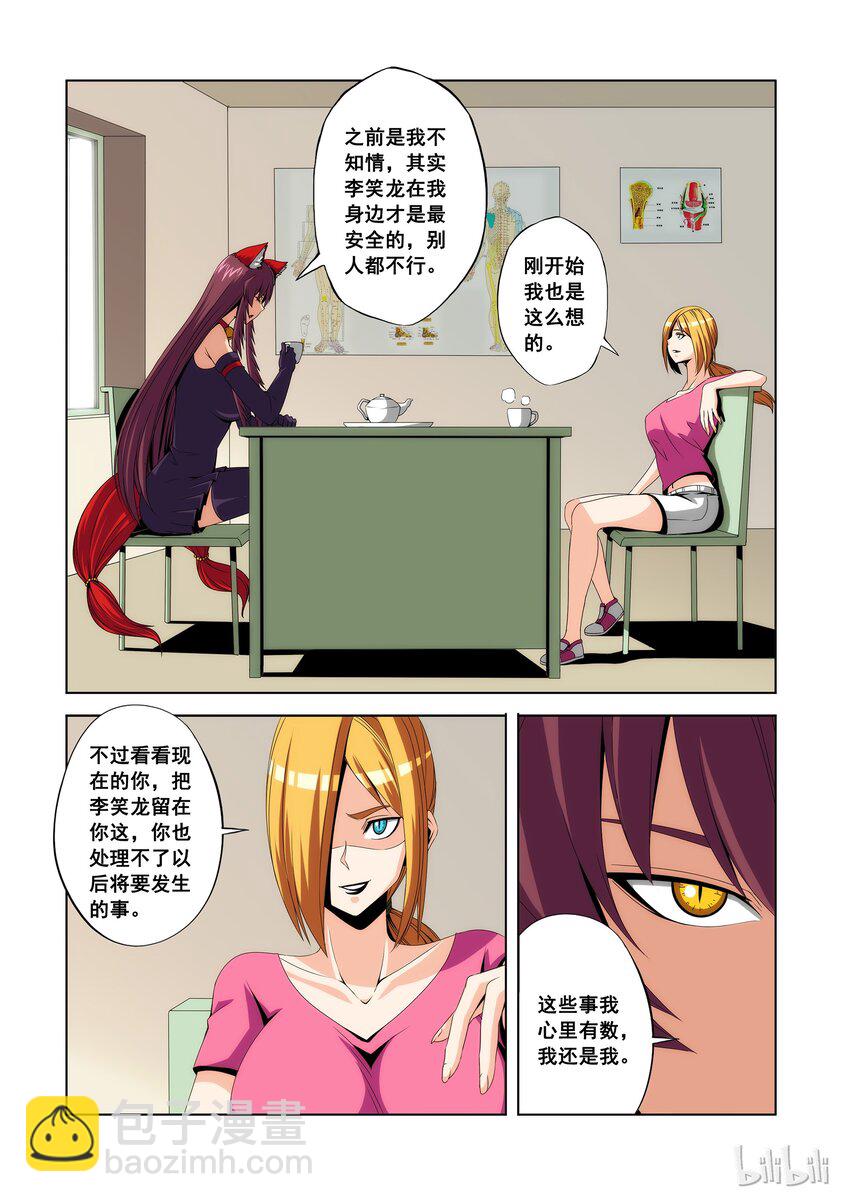 93 最好的学校-第95话