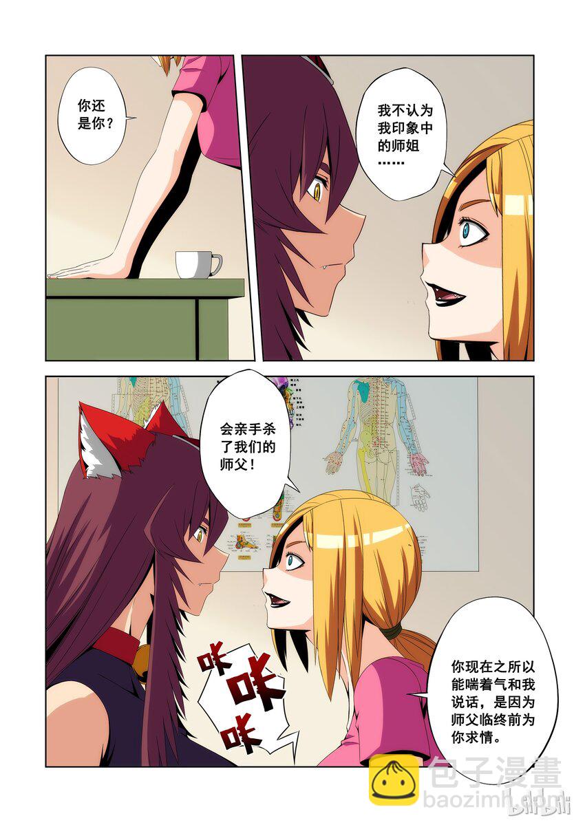 93 最好的学校-第95话