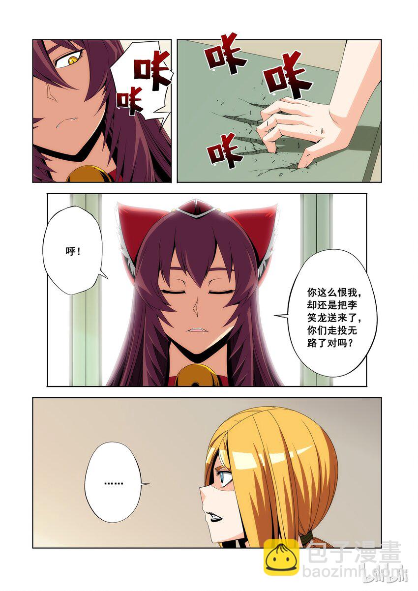 93 最好的学校-第95话