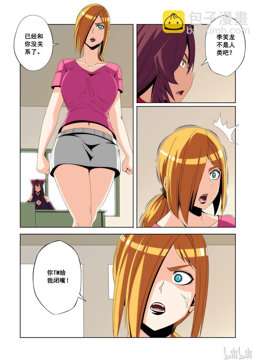 93 最好的学校-第95话