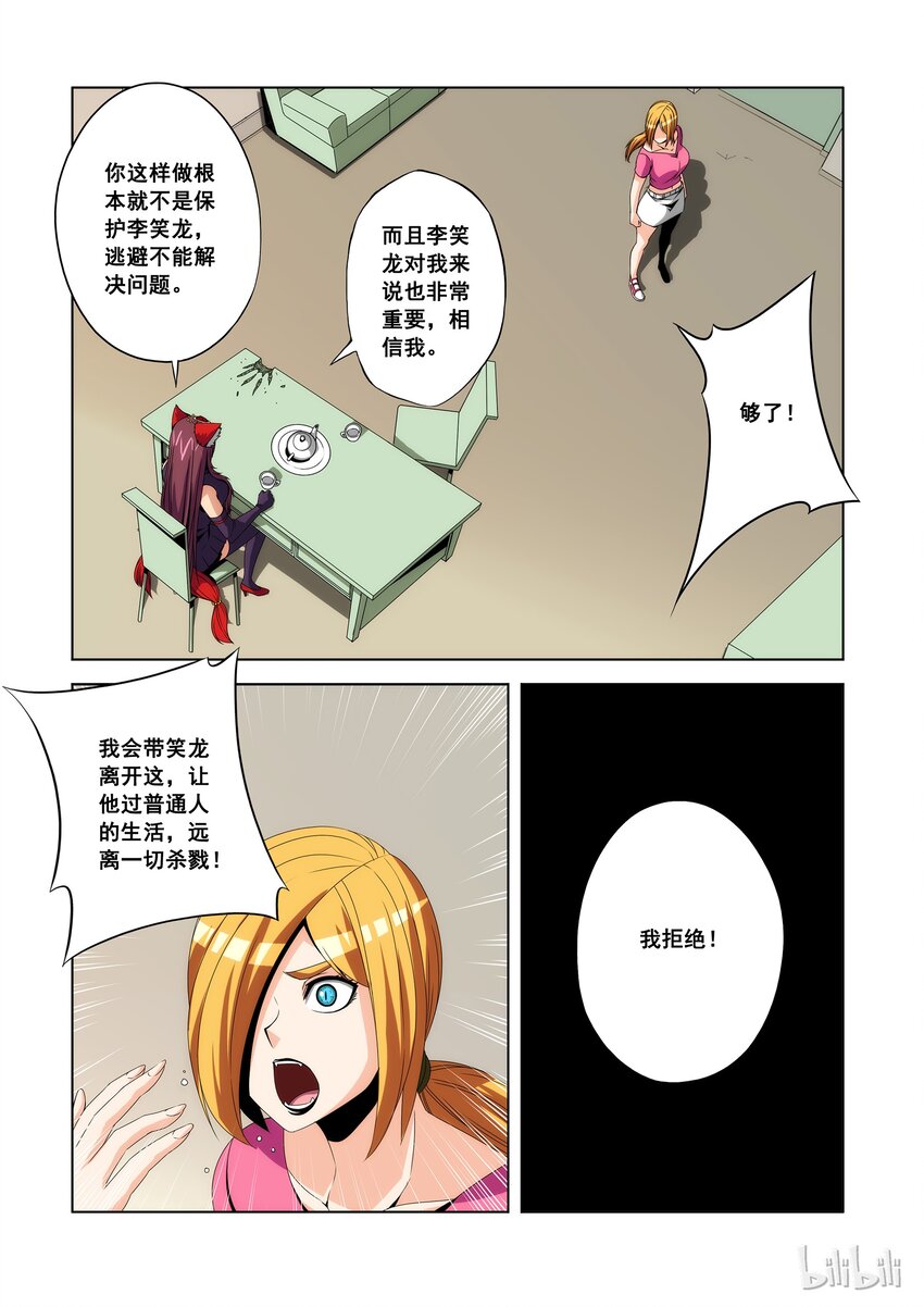 93 最好的学校-第95话