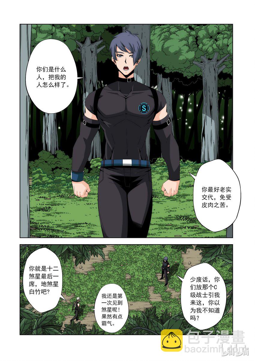 95 三人小组-第97话