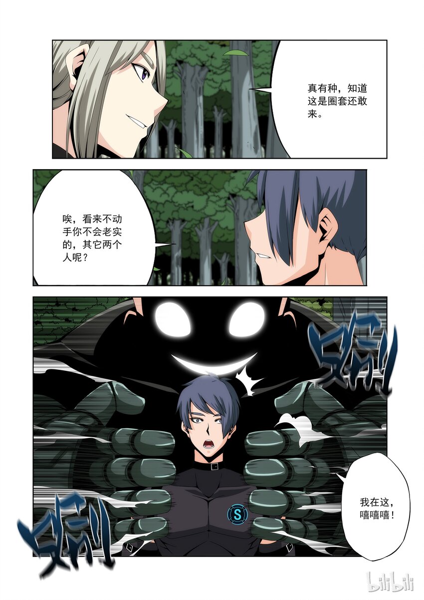 95 三人小组-第97话