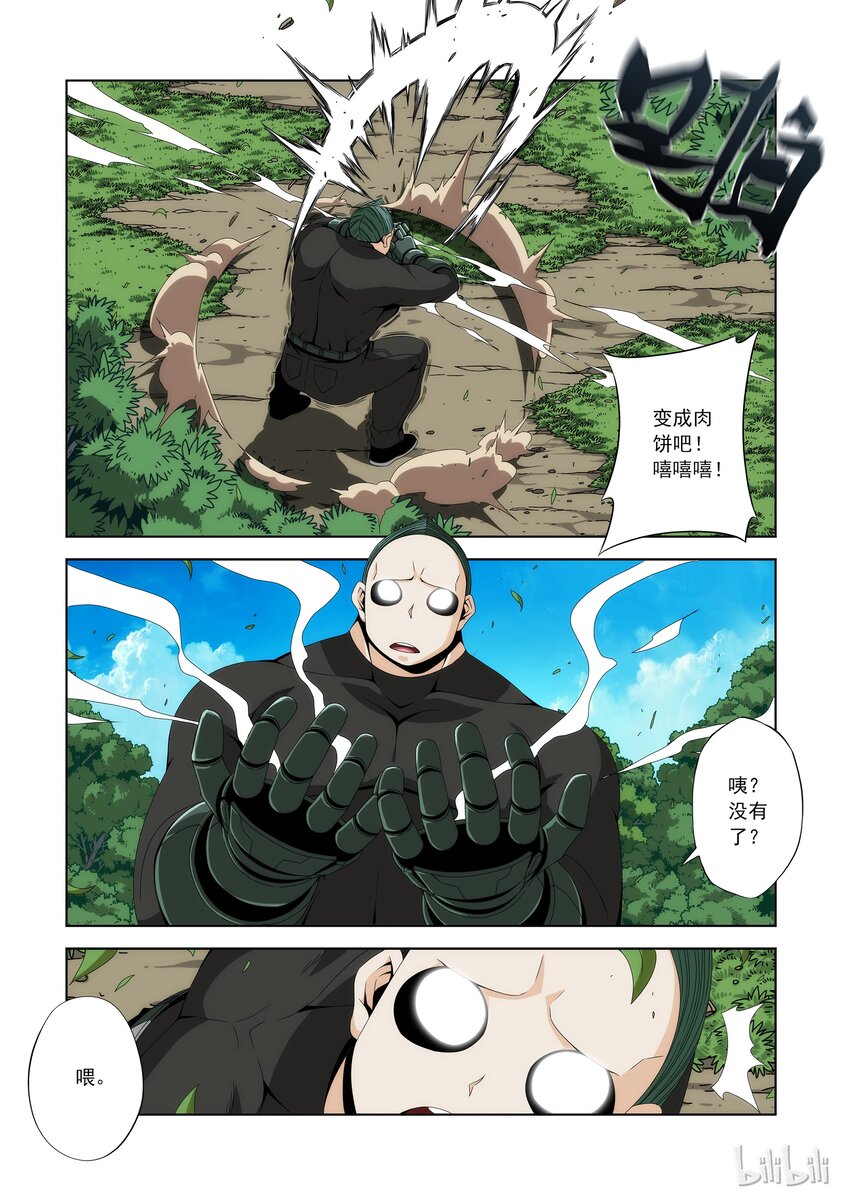 95 三人小组-第97话