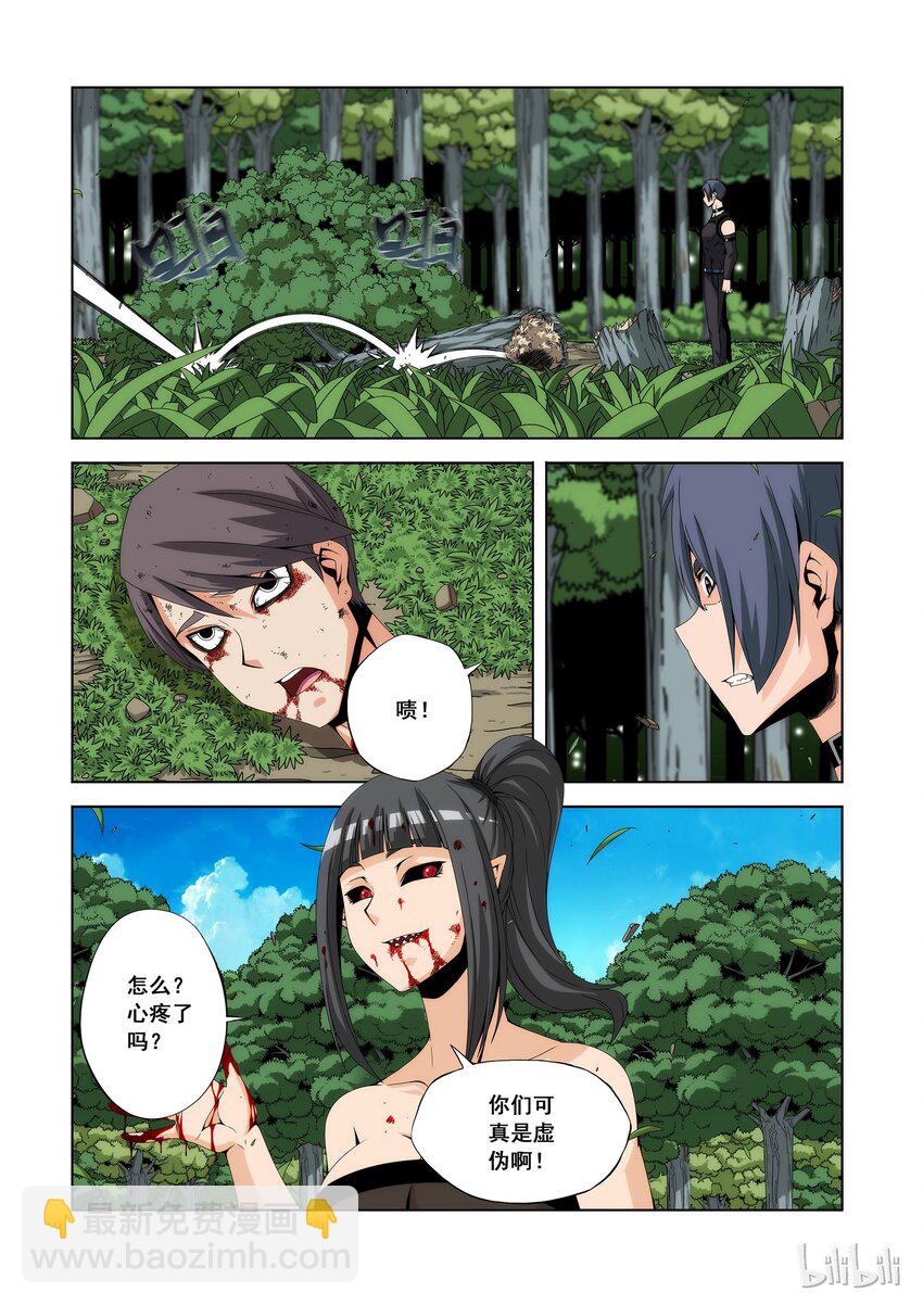 97 S级招式-第99话
