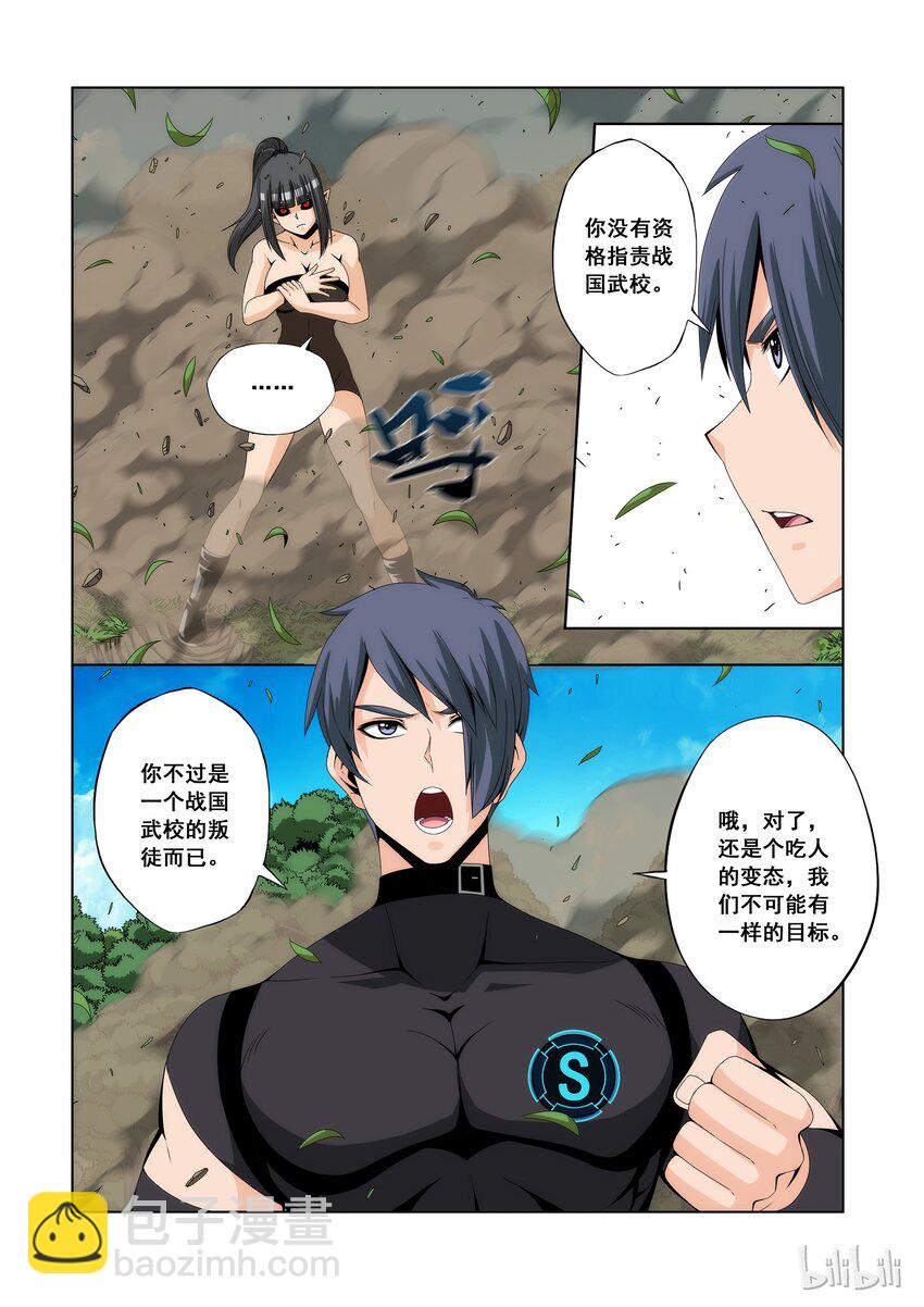 97 S级招式-第99话