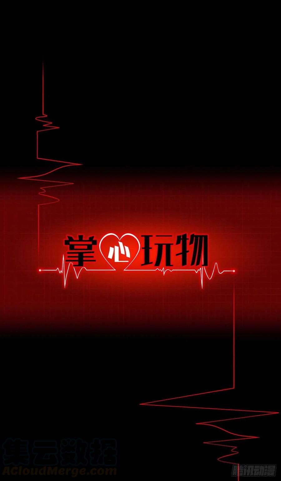 第十五话：捆绑我喜欢-第17话