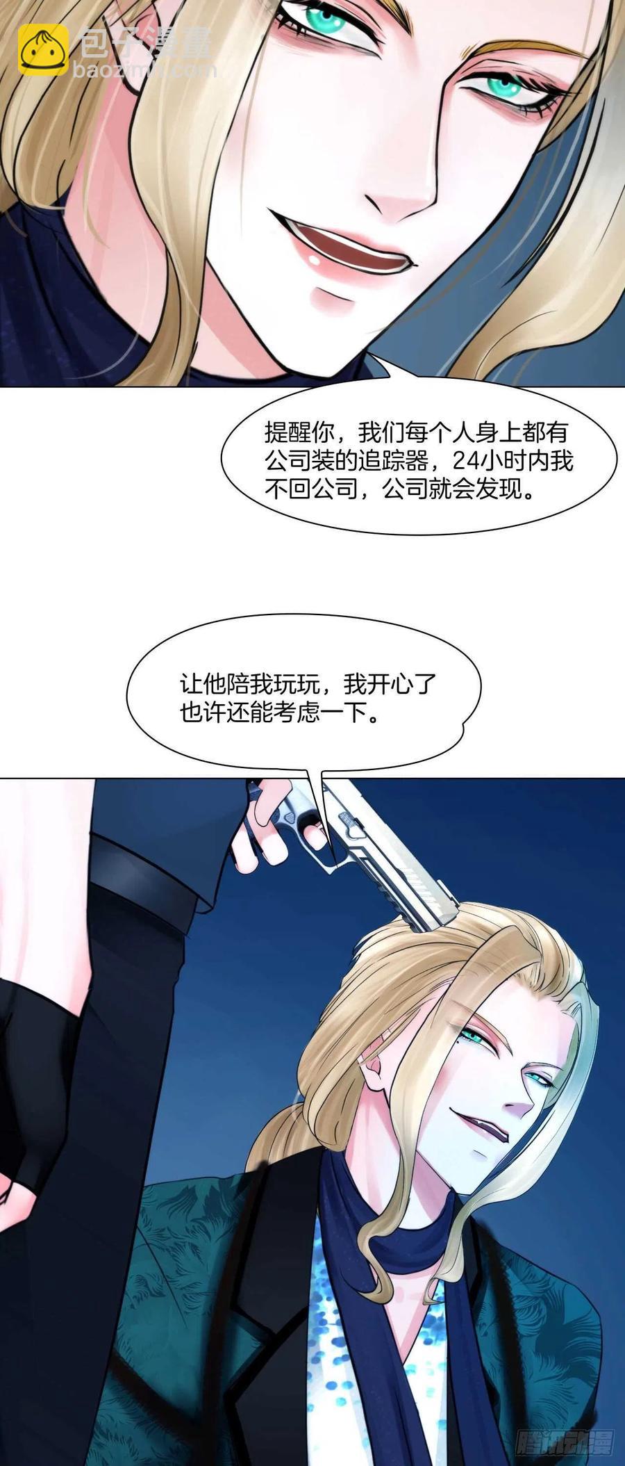 第十五话：捆绑我喜欢-第17话
