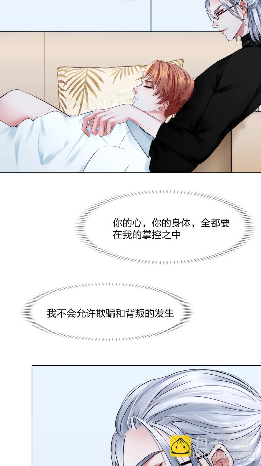第十七话：亲自教你-第19话