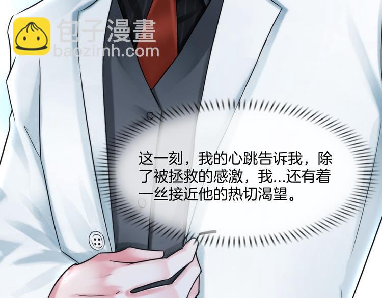 第二话：逃不出的掌心(1/3)-第3话
