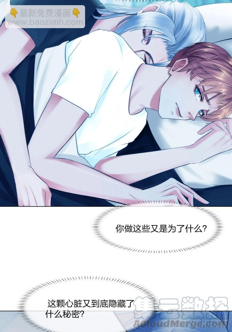 第二十话：喜欢的人-第23话