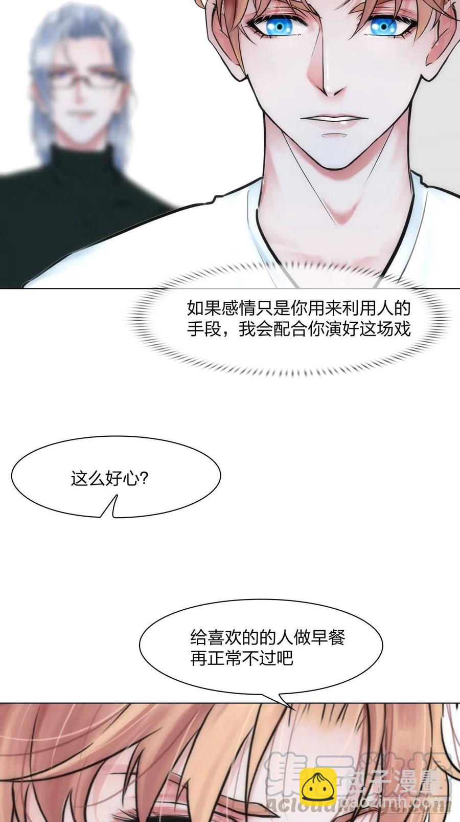 第二十话：喜欢的人-第23话