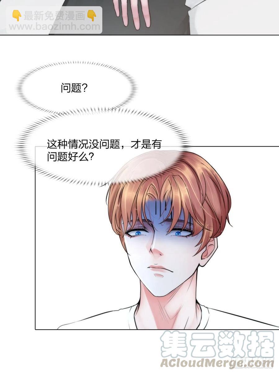 第二十话：喜欢的人-第23话