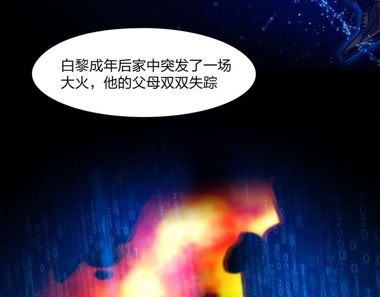 第二十六话：暴露(1/2)-第29话