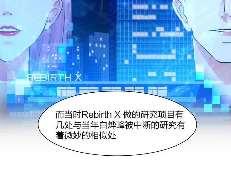 第二十六话：暴露(1/2)-第29话