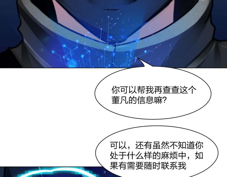 第二十六话：暴露(1/2)-第29话