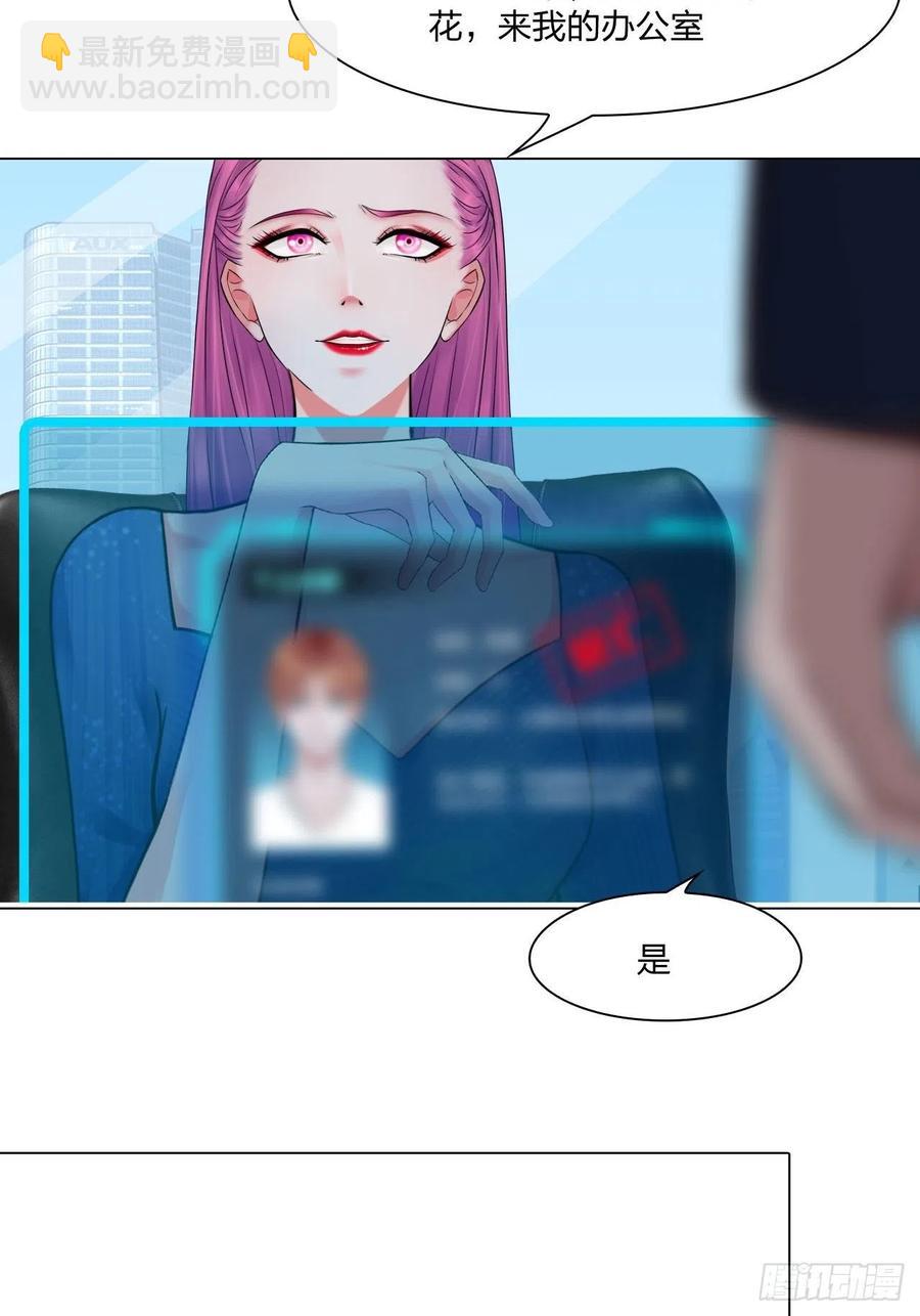 第二十八话：审问-第31话