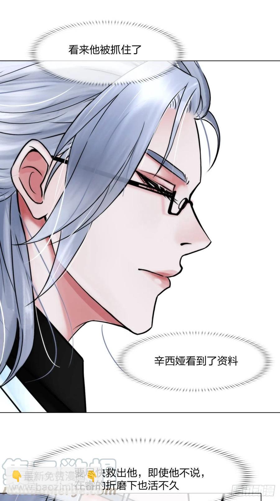 第二十八话：审问-第31话