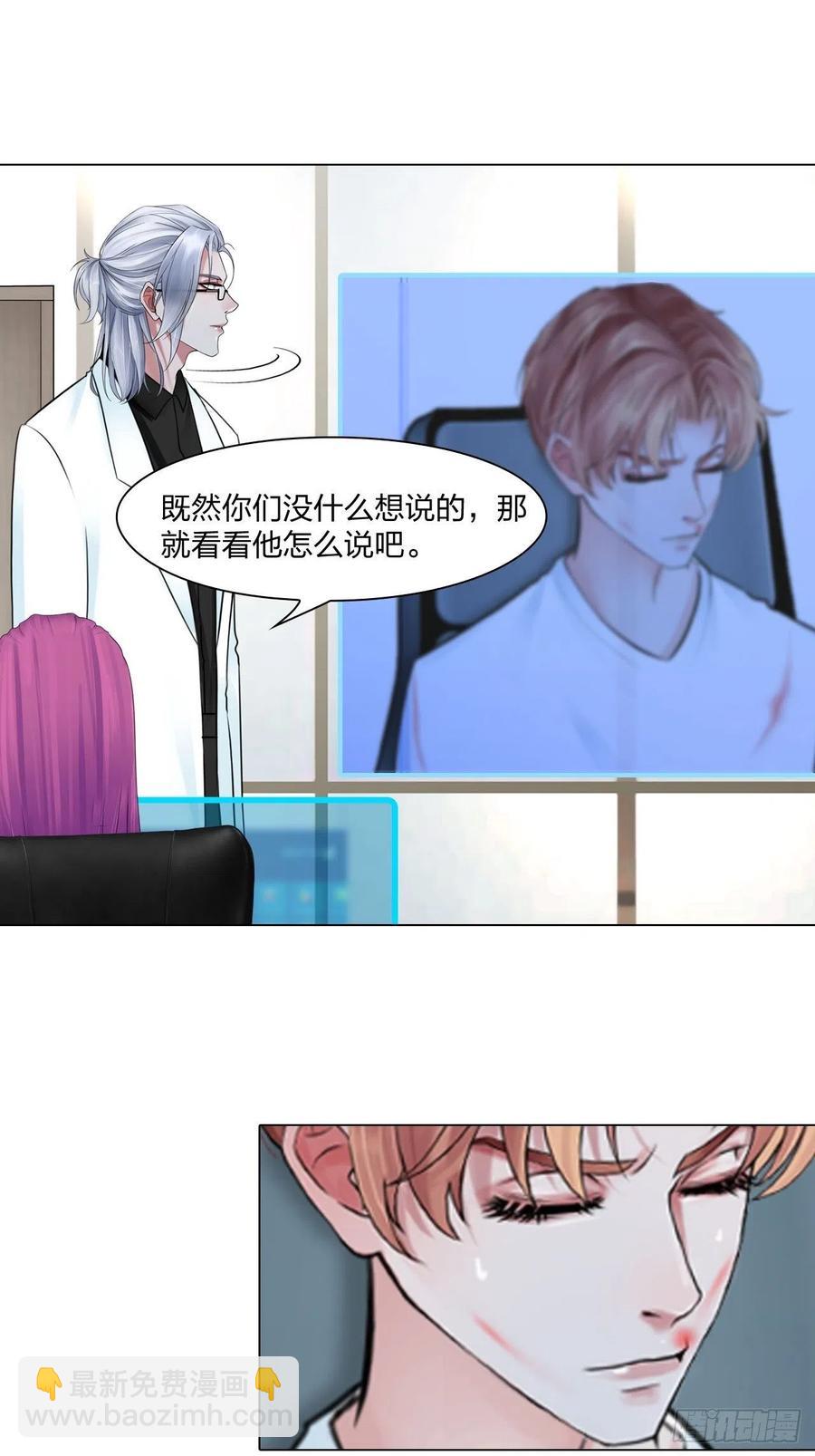 第二十八话：审问-第31话