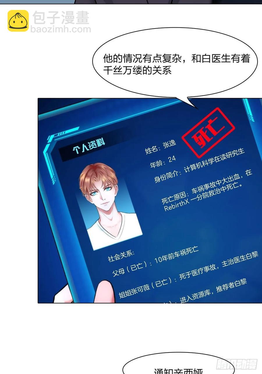 第二十八话：审问-第31话