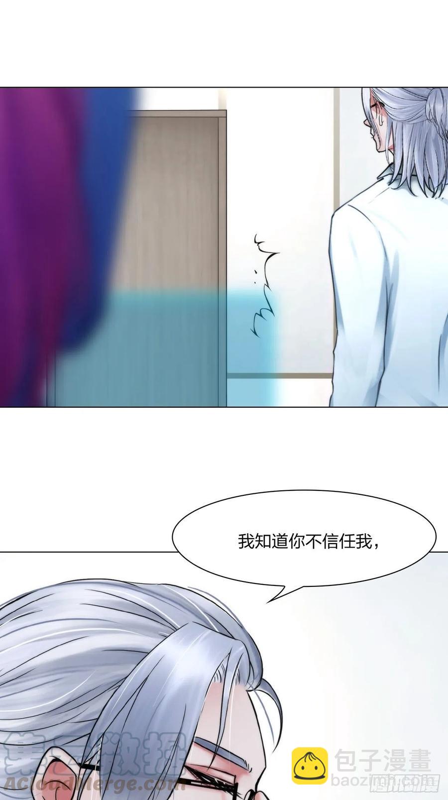 第三十话：你信他吗-第33话