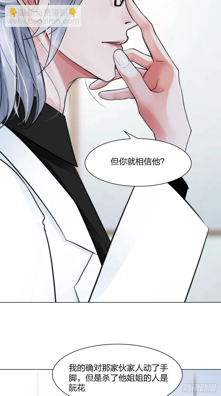 第三十话：你信他吗-第33话