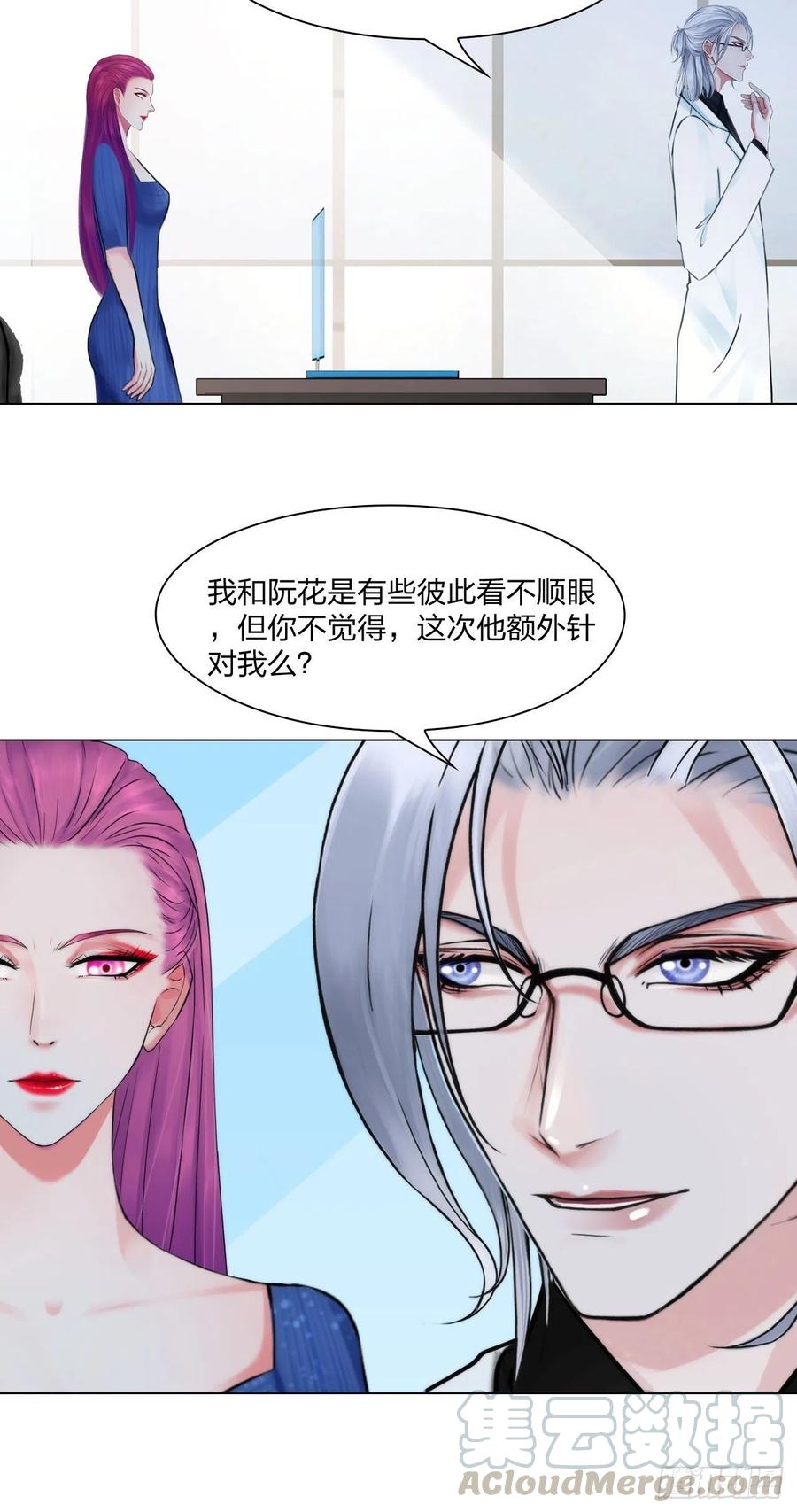 第三十话：你信他吗-第33话