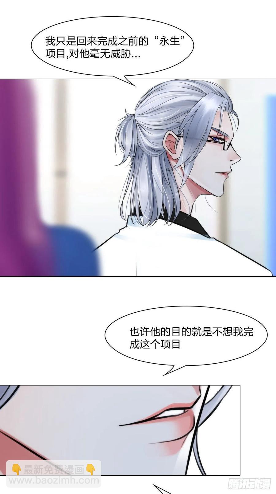 第三十话：你信他吗-第33话