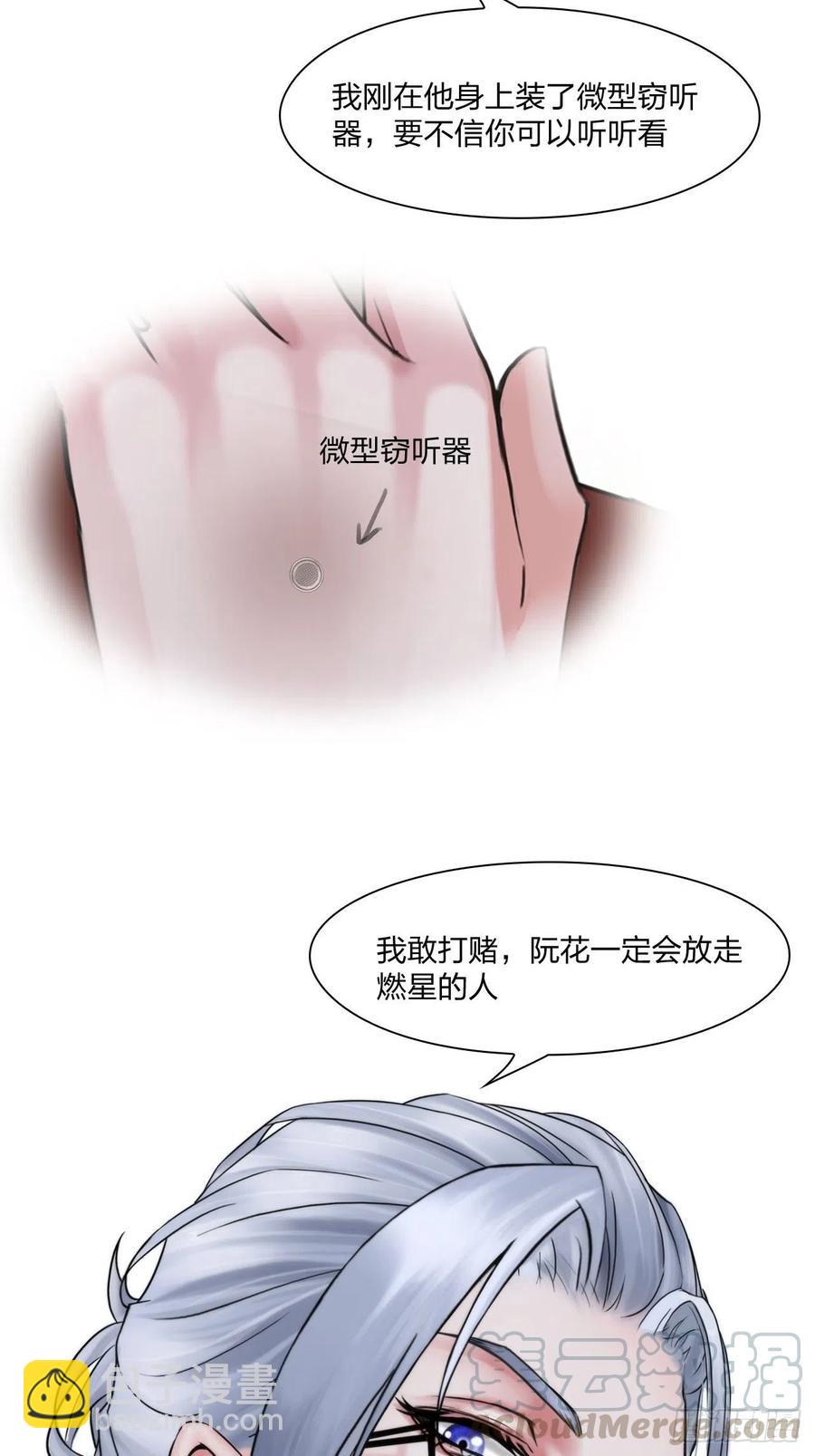 第三十话：你信他吗-第33话