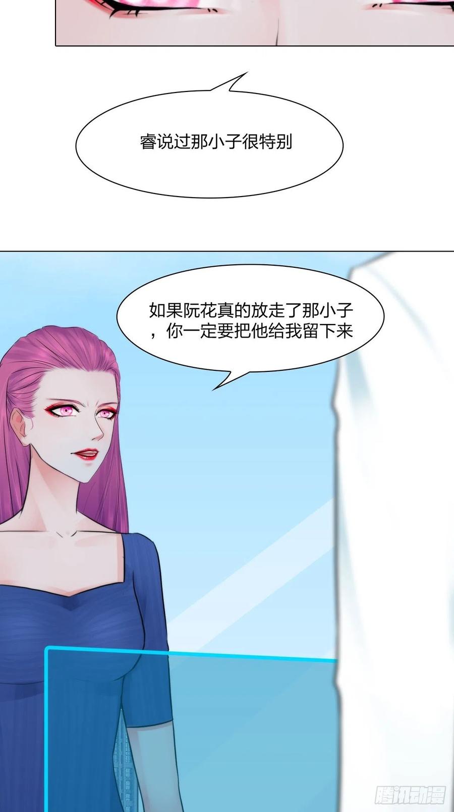 第三十话：你信他吗-第33话