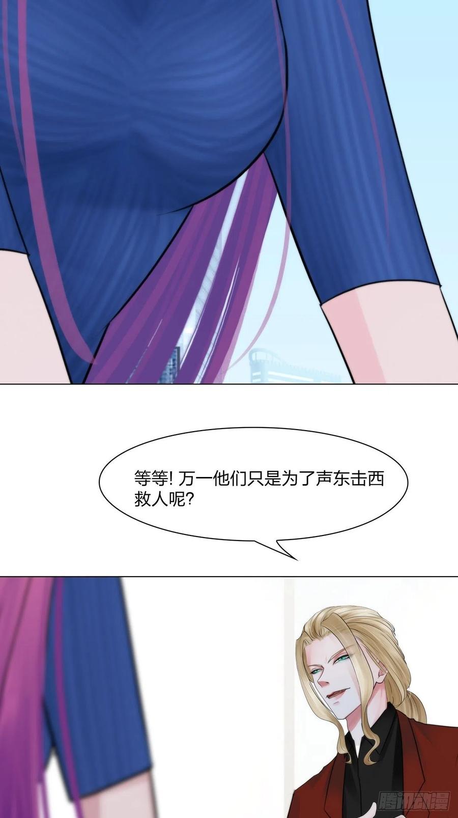 第三十话：你信他吗-第33话