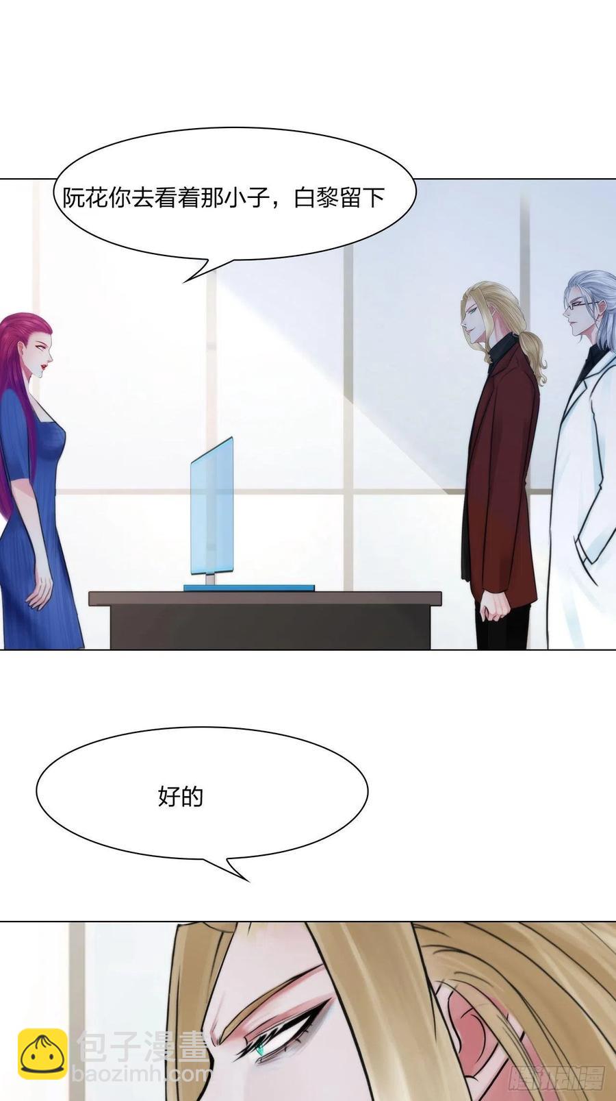 第三十话：你信他吗-第33话