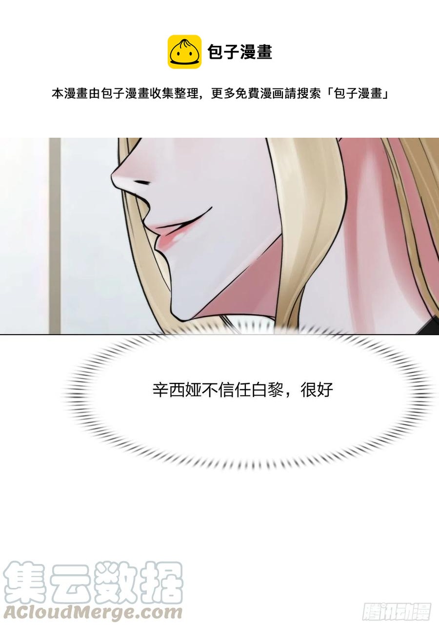 第三十话：你信他吗-第33话