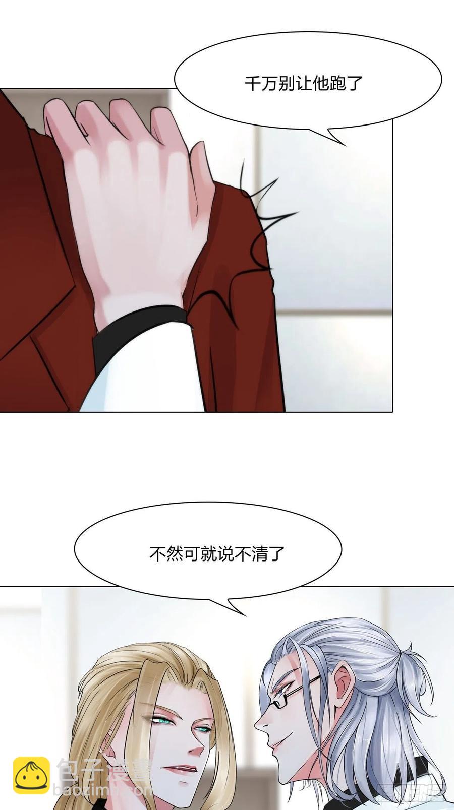 第三十话：你信他吗-第33话