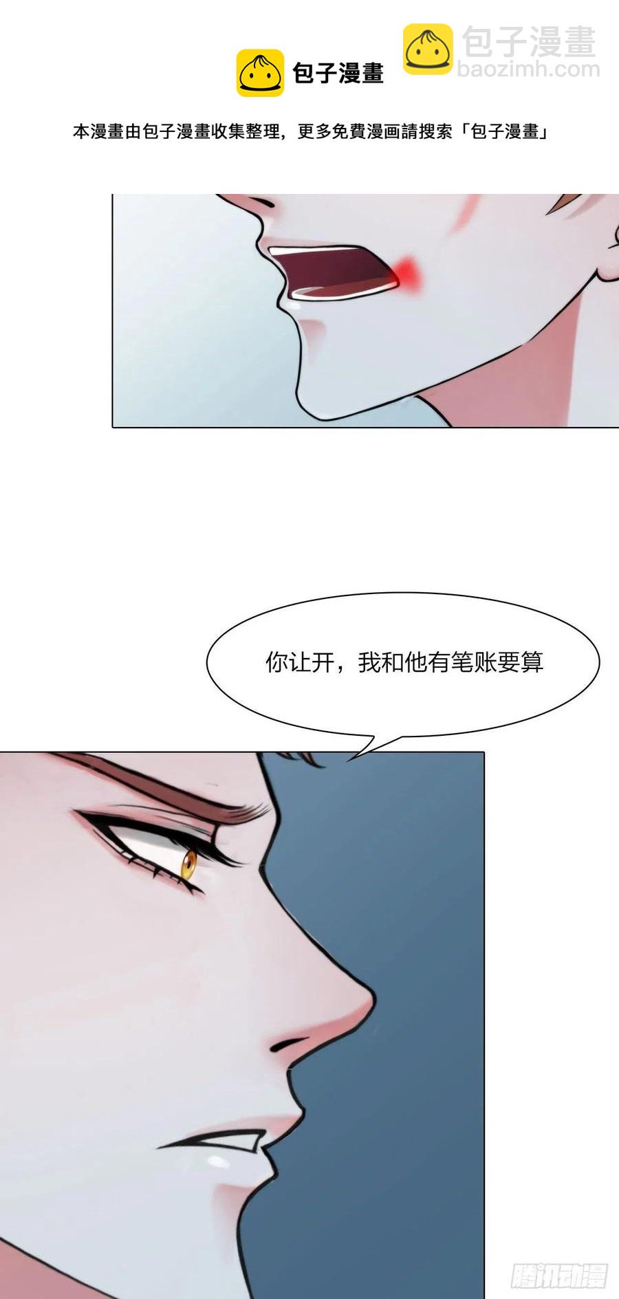 第三十二话：不许伤害他-第35话
