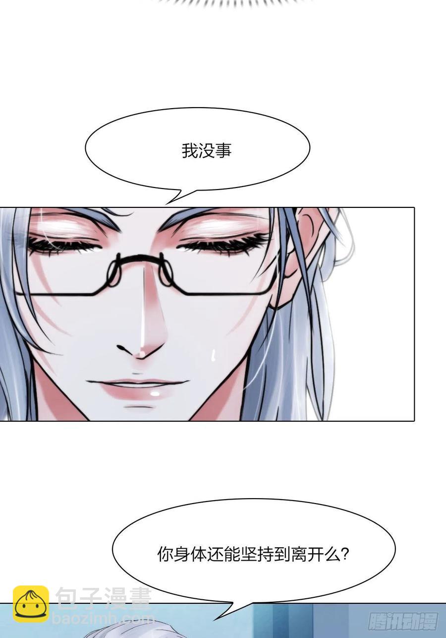 第三十二话：不许伤害他-第35话