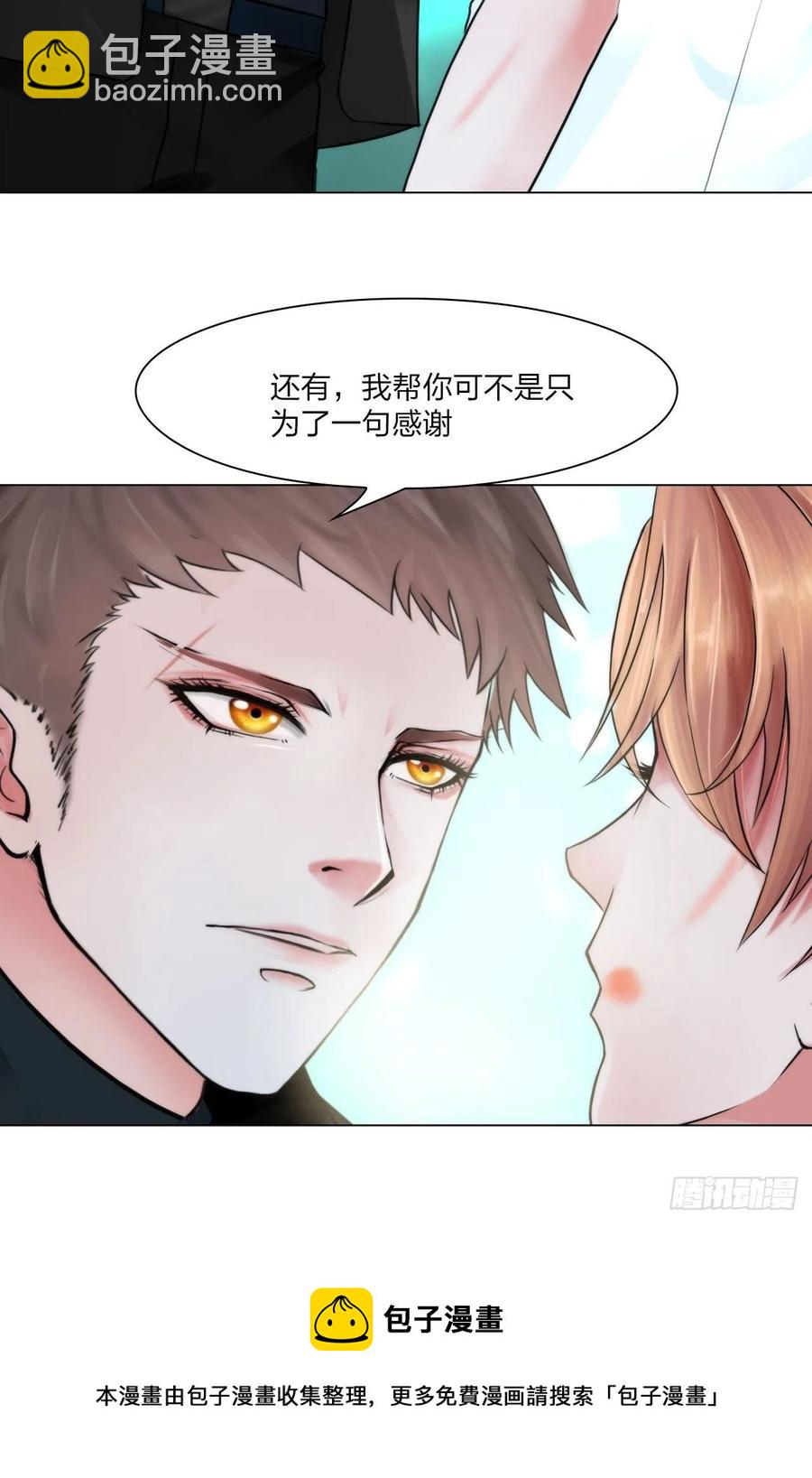 第三十二话：不许伤害他-第35话