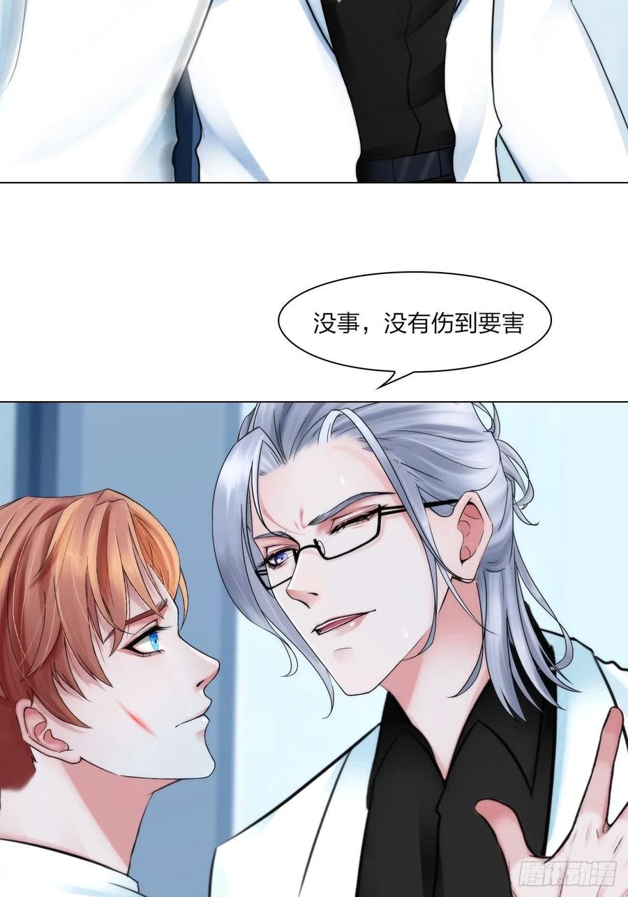 第三十二话：不许伤害他-第35话