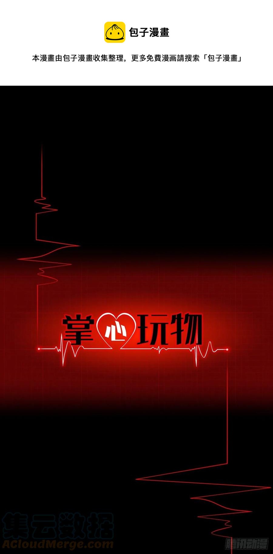第三十六话：喜欢你-第39话