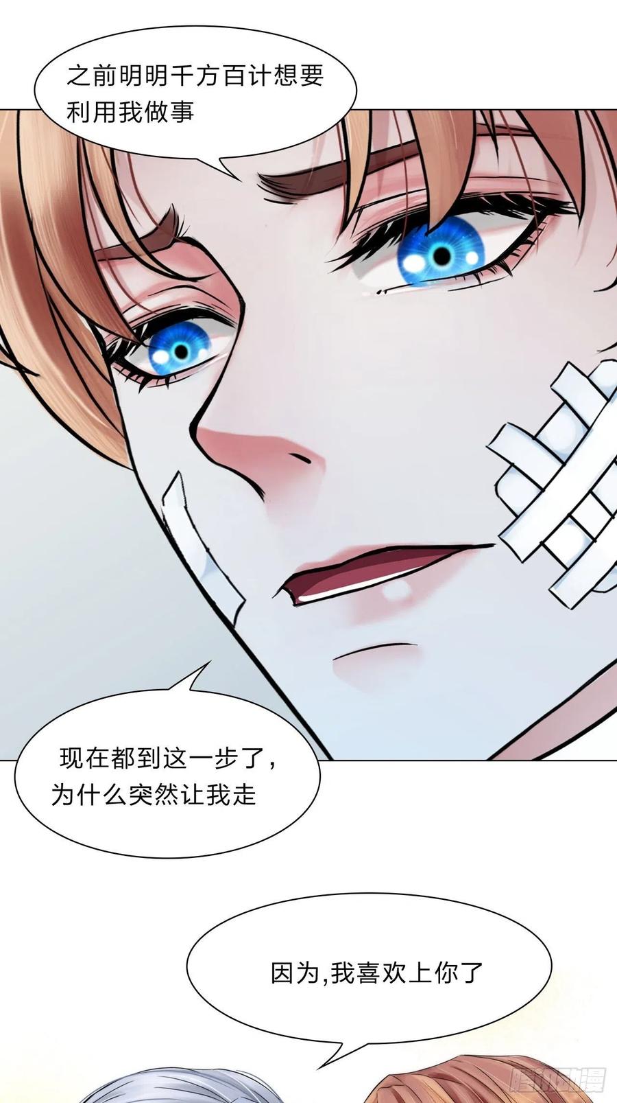 第三十六话：喜欢你-第39话