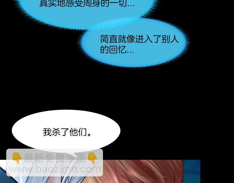 第四话：失去意识(1/2)-第5话